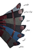 جوراب کلاسیک اعلا نخ پنبه درجه یک ترک ساقدار مردانه iNFiNiTY
